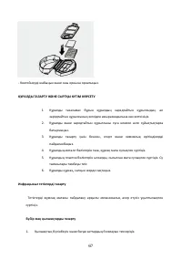 Страница 67