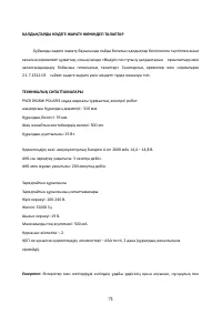 Страница 71