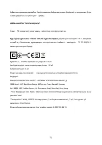 Страница 72