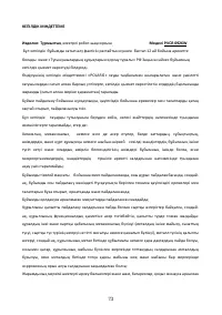Страница 73