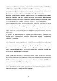 Страница 74