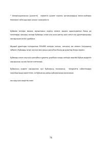 Страница 75
