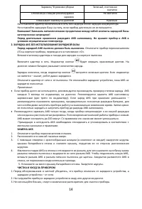 Страница 15