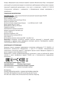 Страница 21
