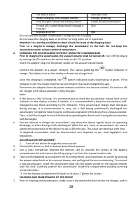 Страница 30