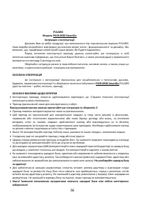 Страница 38