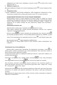 Страница 44