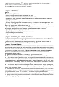 Страница 47