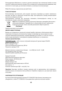 Страница 52