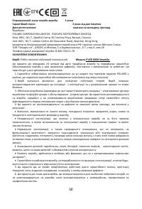 Страница 53