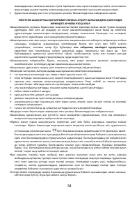 Страница 57
