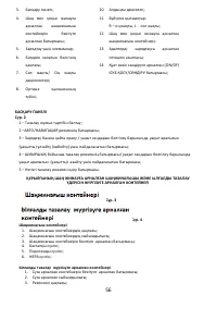 Страница 59