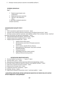 Страница 60