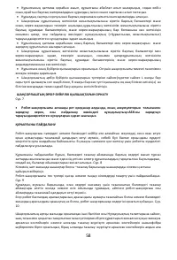 Страница 61