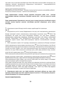 Страница 62