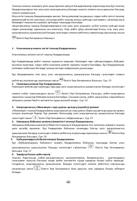 Страница 63