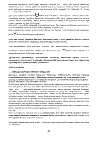 Страница 65