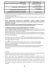 Страница 66
