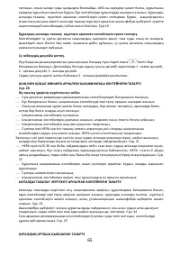 Страница 68
