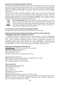 Страница 77