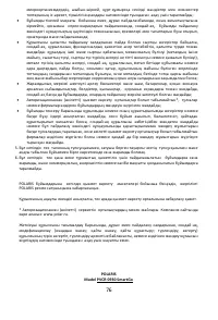 Страница 79