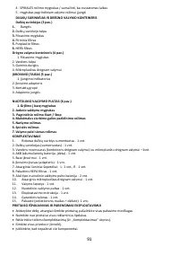 Страница 95