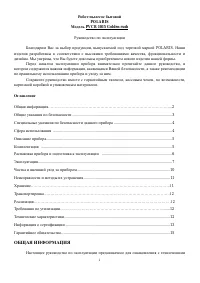 Страница 2