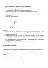 Страница 22