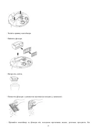 Страница 23