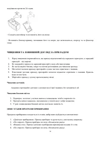 Страница 24