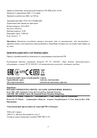 Страница 27