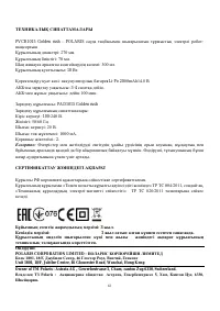 Страница 43
