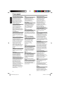 Страница 26