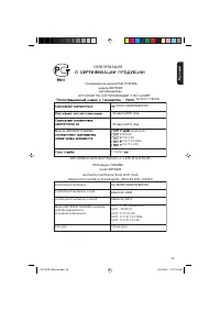 Страница 27