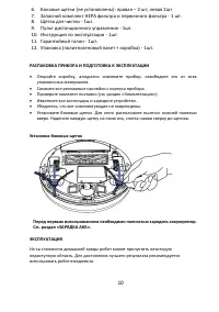 Страница 10