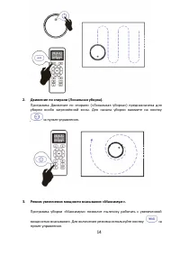 Страница 14