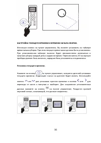 Страница 16