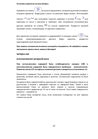 Страница 17