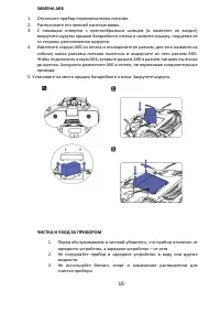 Страница 19