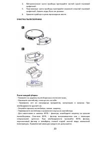 Страница 20