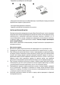 Страница 21