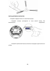 Страница 23