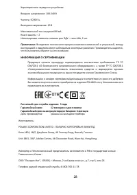 Страница 28