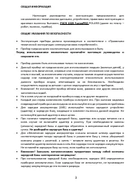 Страница 3