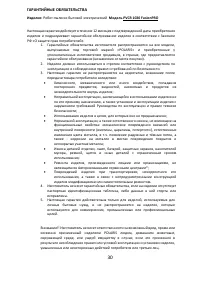 Страница 30