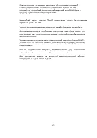 Страница 31
