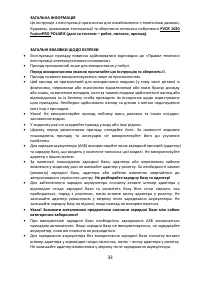 Страница 33