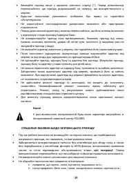Страница 34