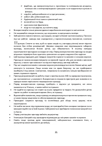 Страница 35