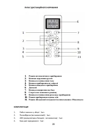 Страница 39